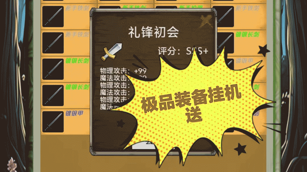 游戏截图