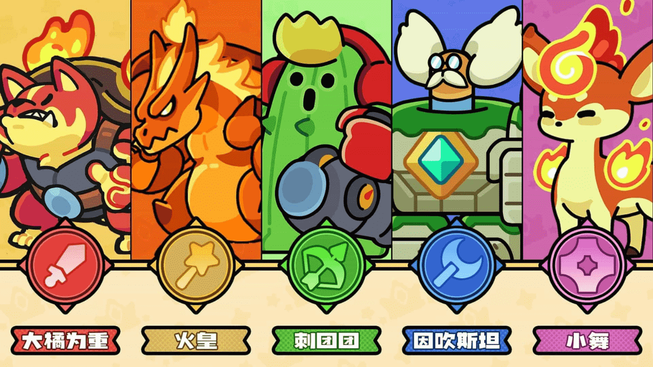 游戏截图