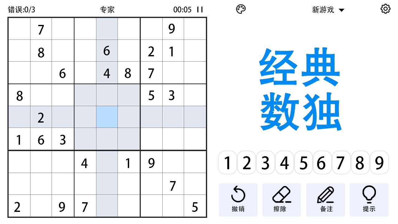 游戏截图