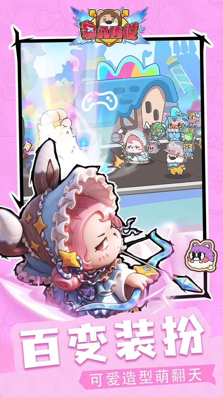 游戏截图