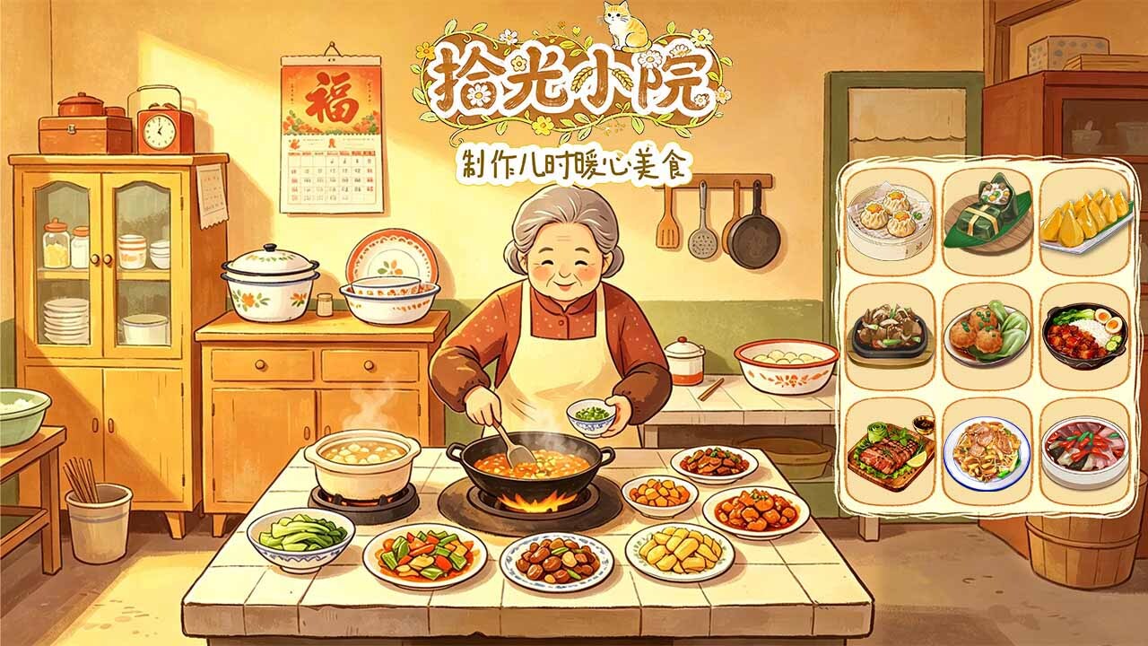 游戏截图