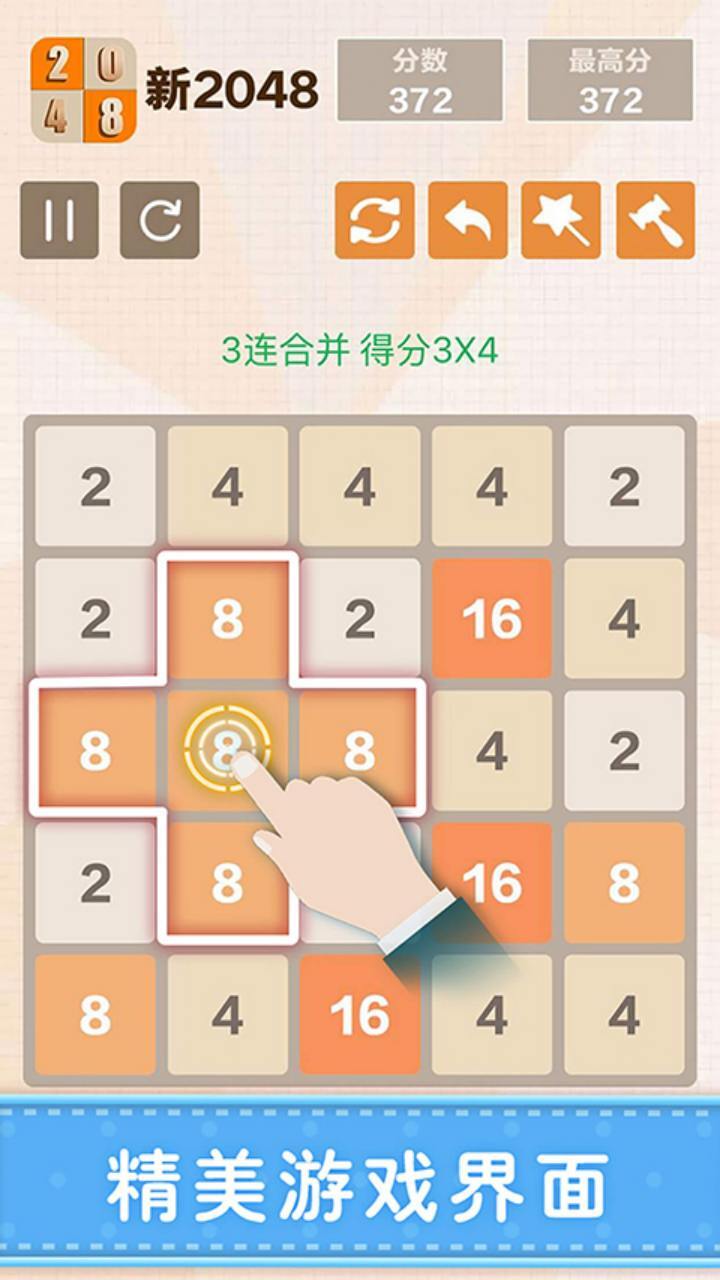 游戏截图