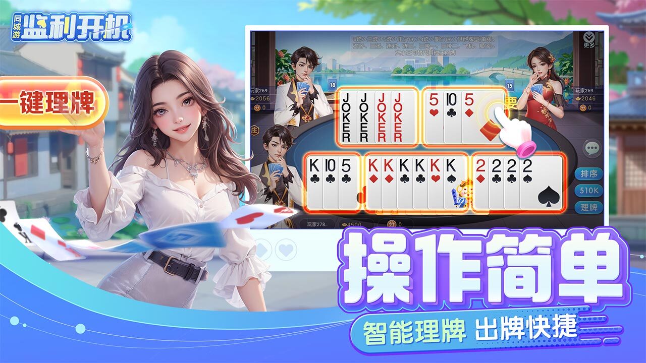 游戏截图