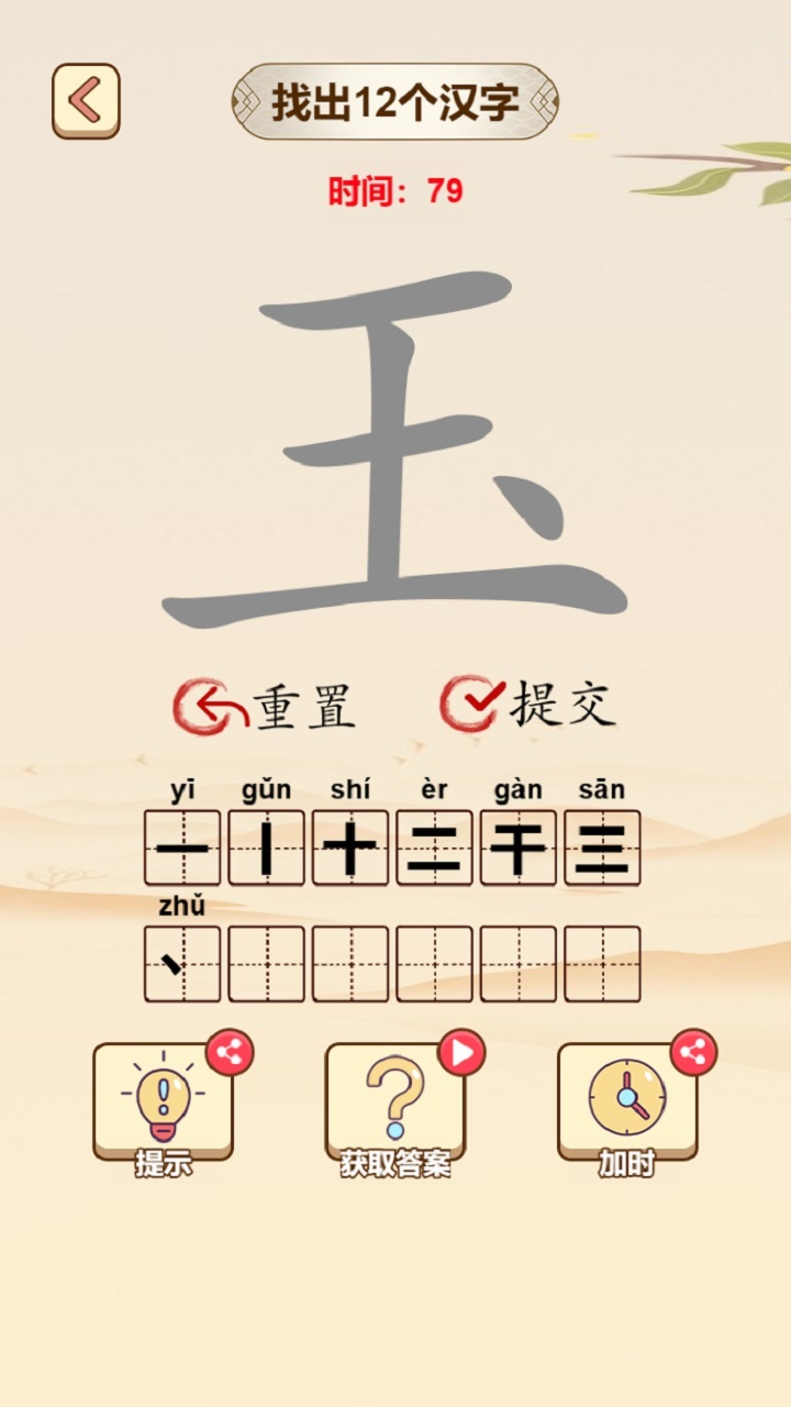 游戏截图