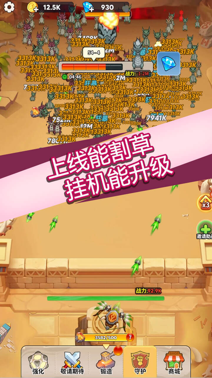 游戏截图