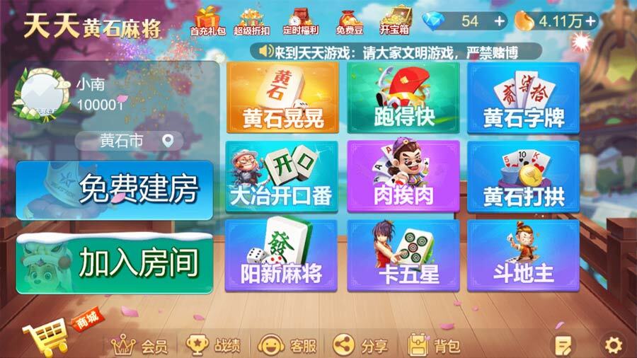 游戏截图