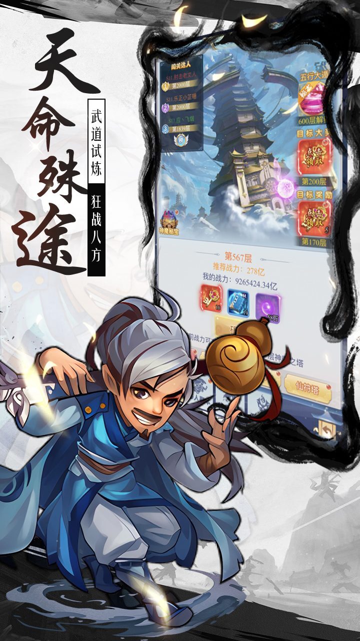 游戏截图