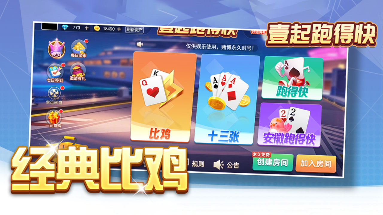 游戏截图