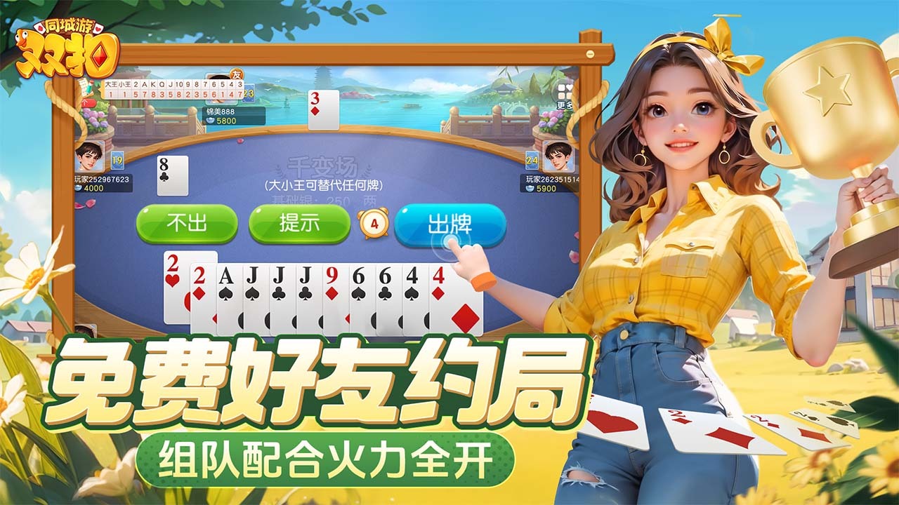 游戏截图