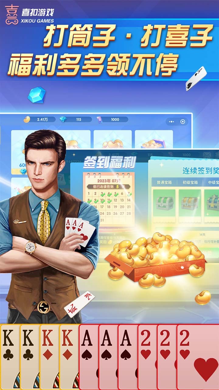 游戏截图