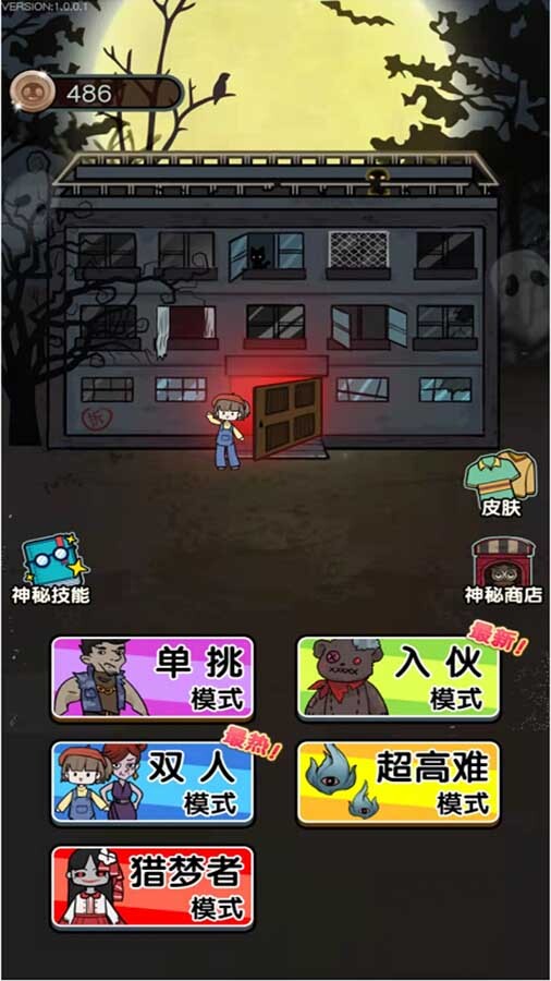 游戏截图