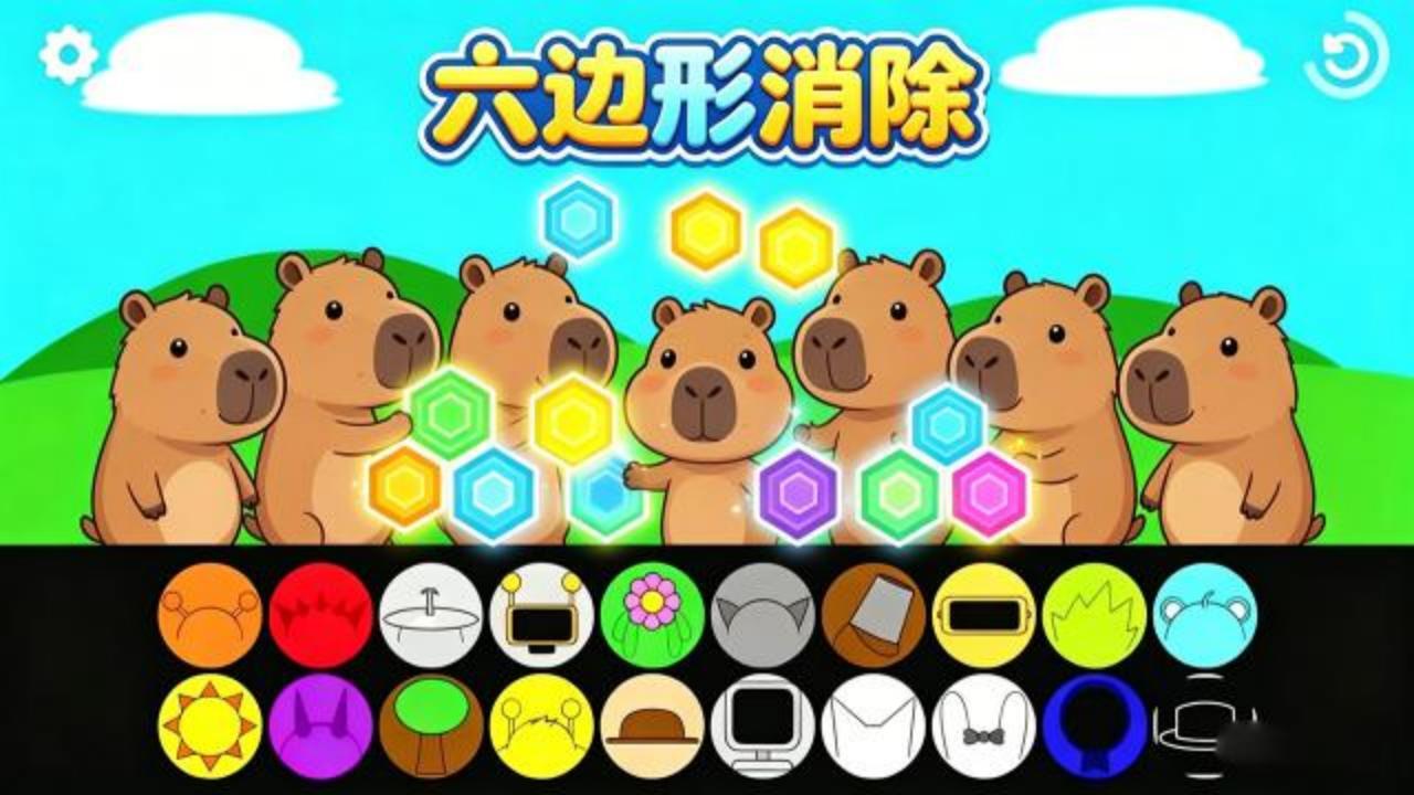 游戏截图