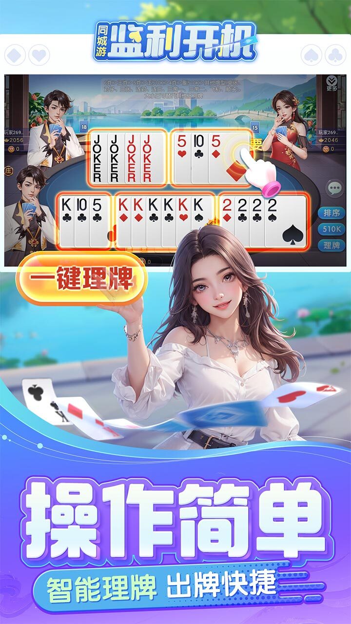 游戏截图