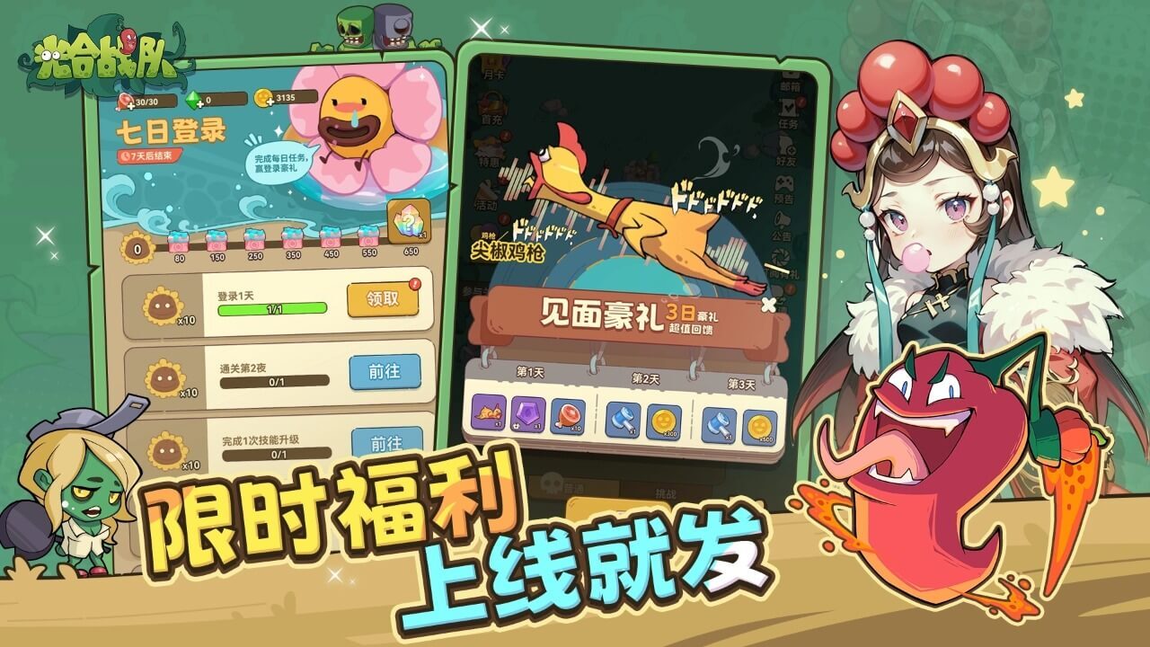 游戏截图