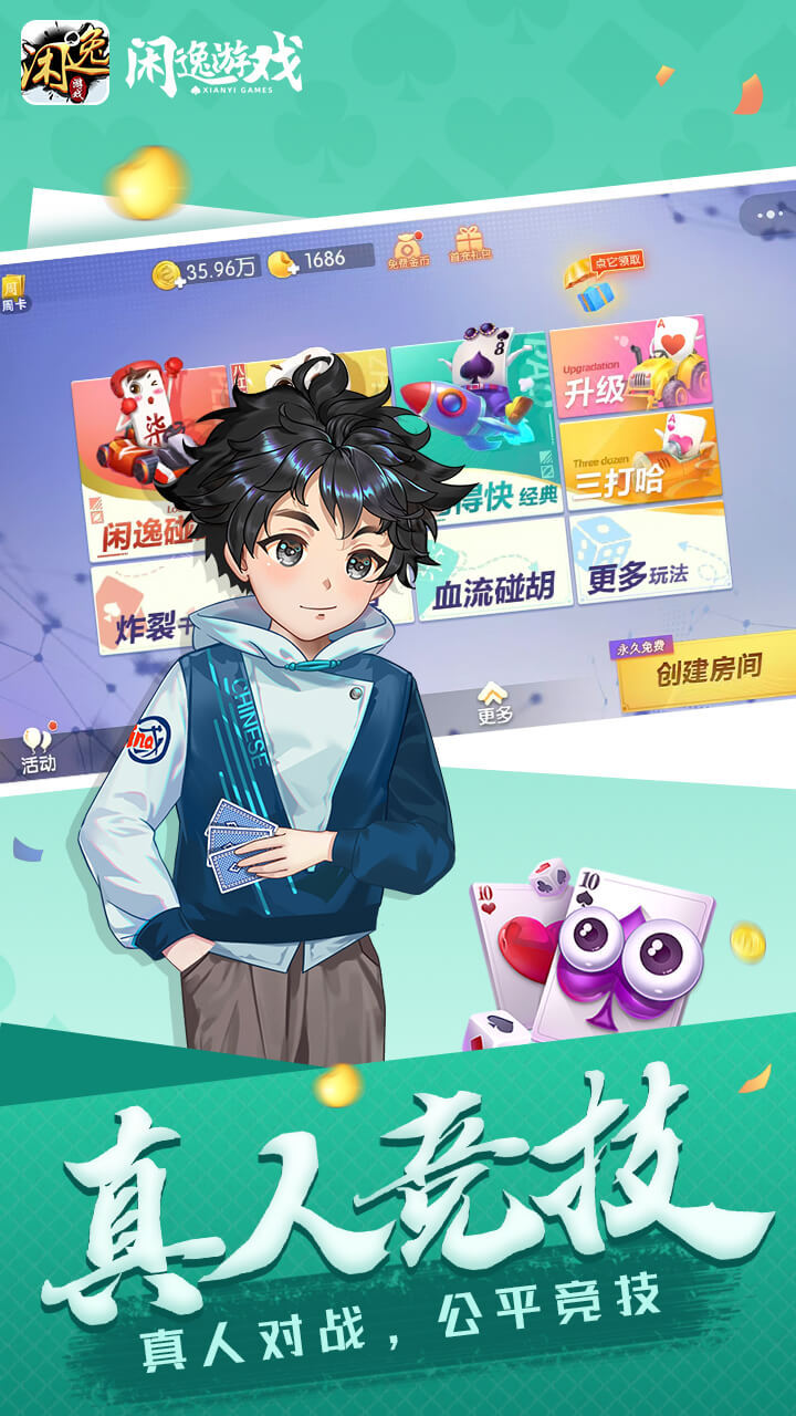 游戏截图