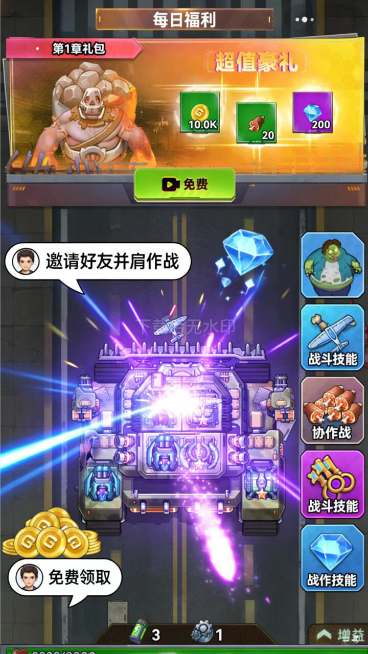 游戏截图