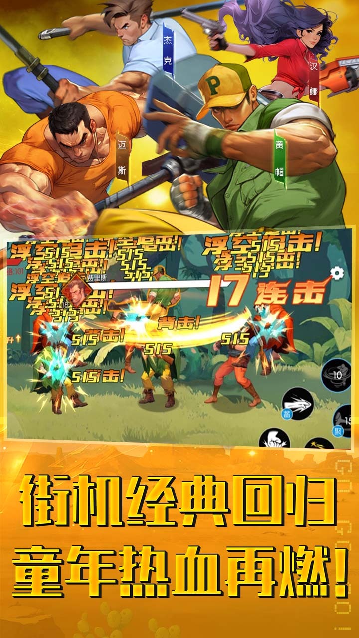 游戏截图