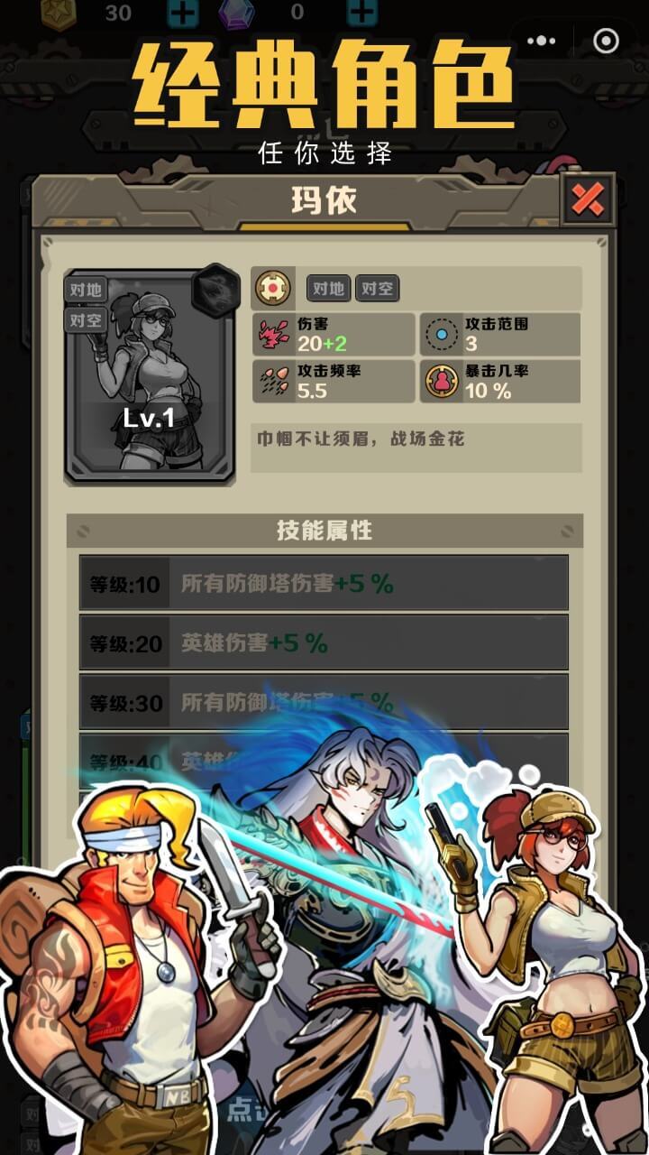 游戏截图