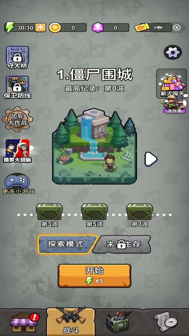 游戏截图