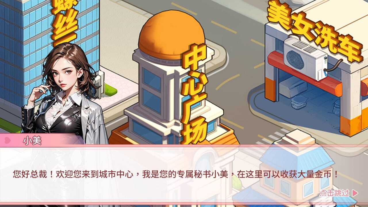 游戏截图