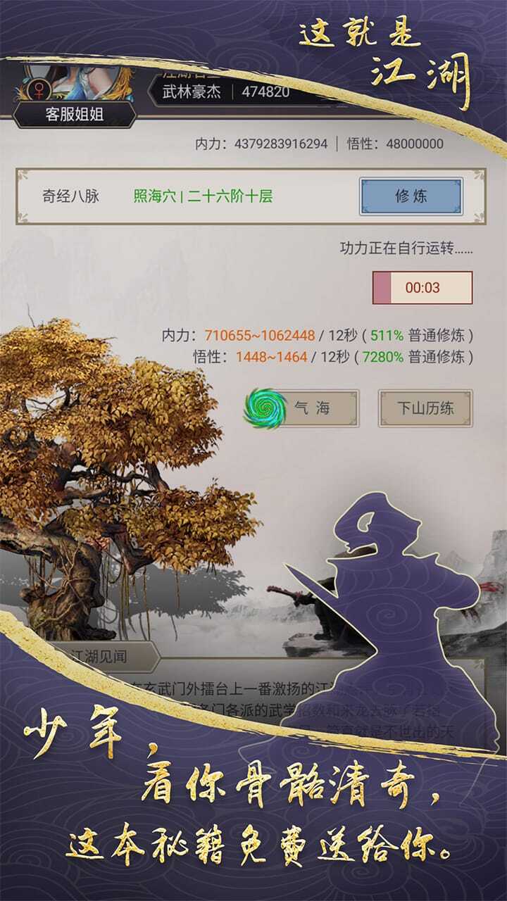 游戏截图