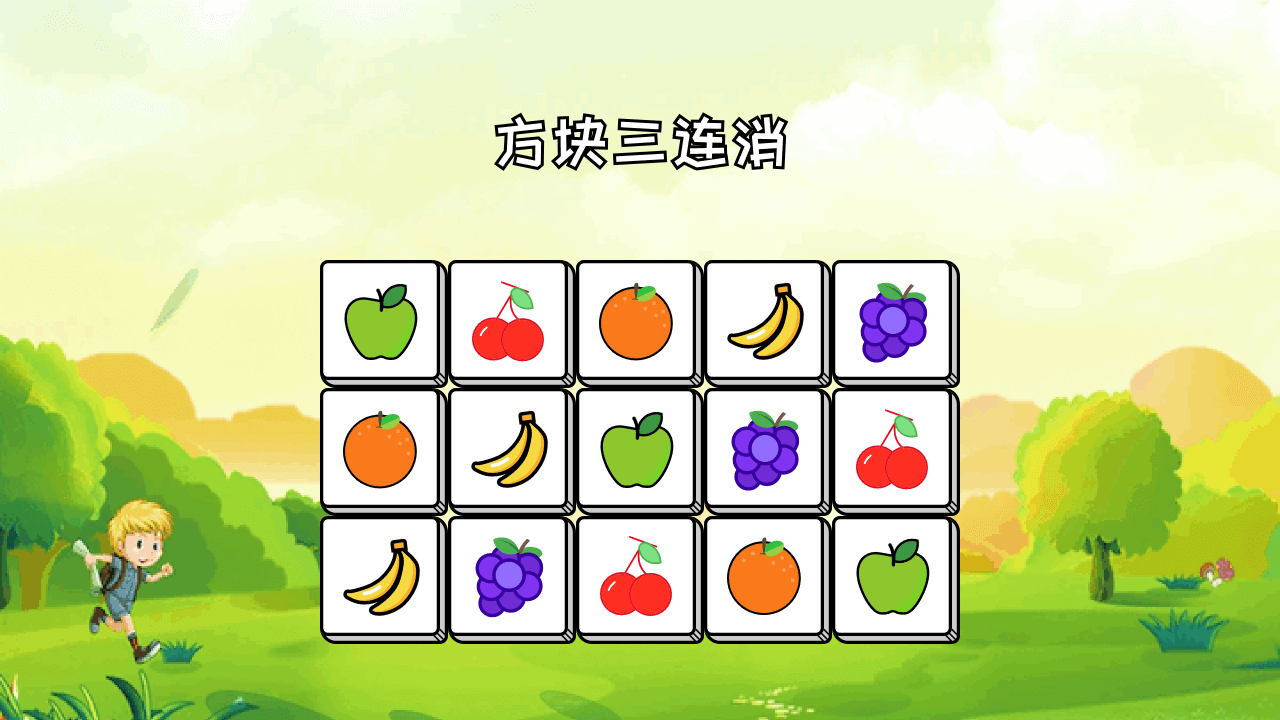 游戏截图