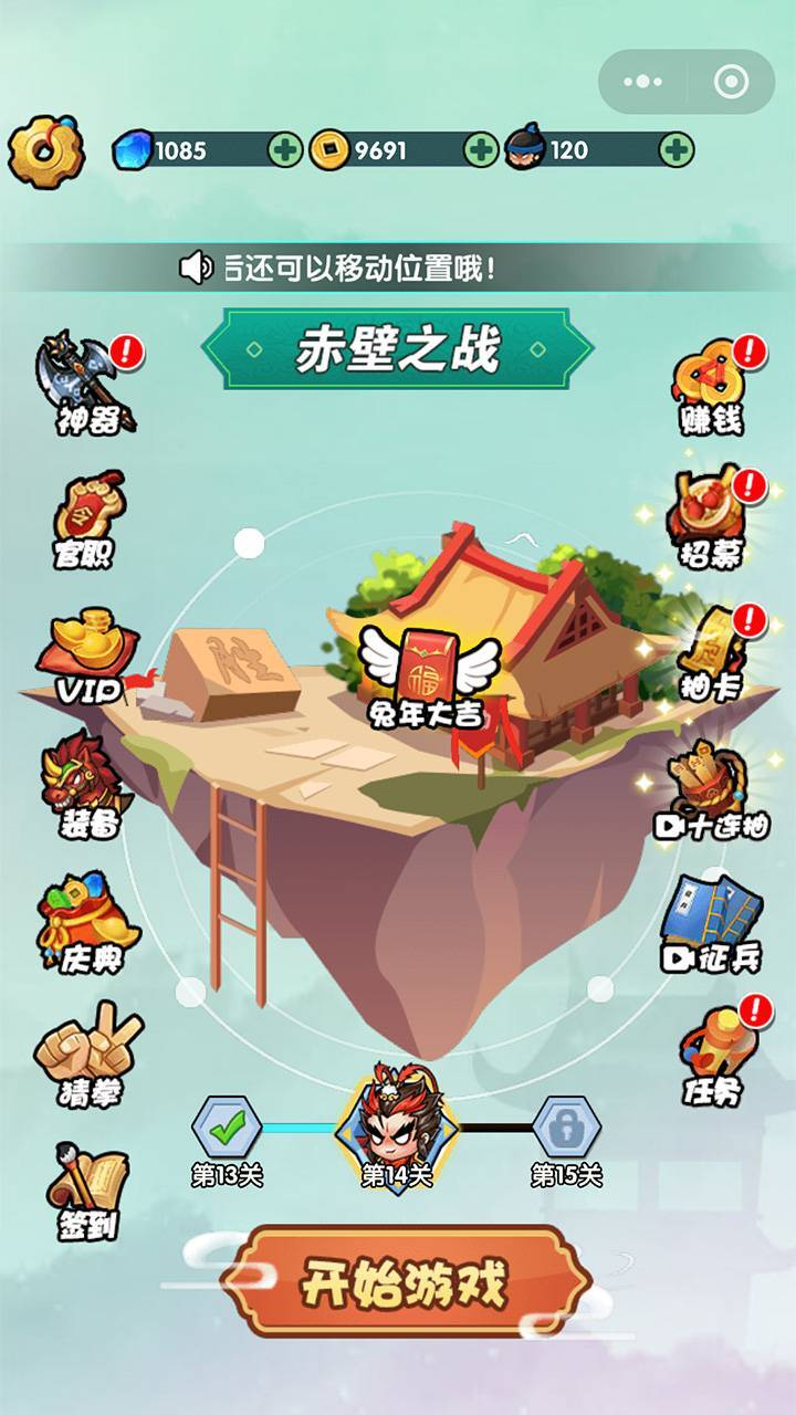游戏截图