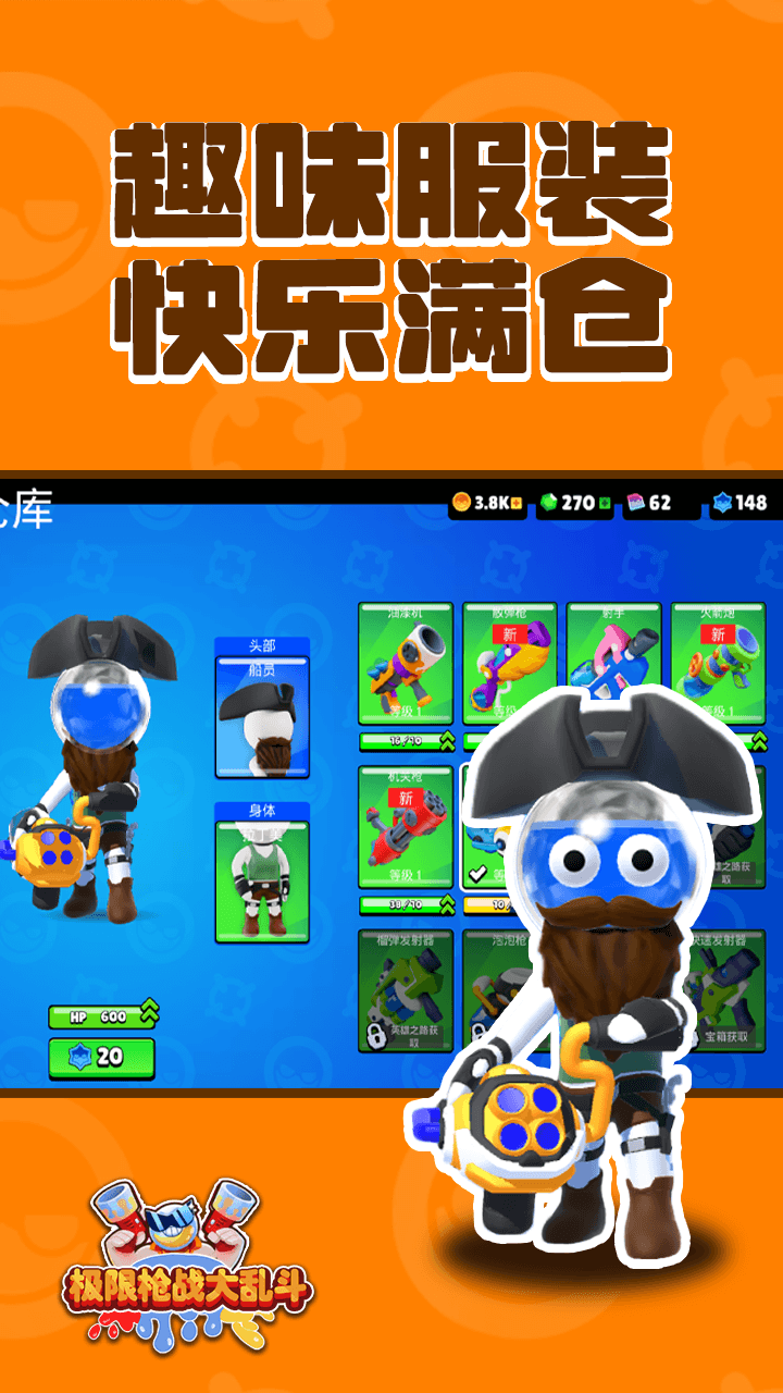 游戏截图