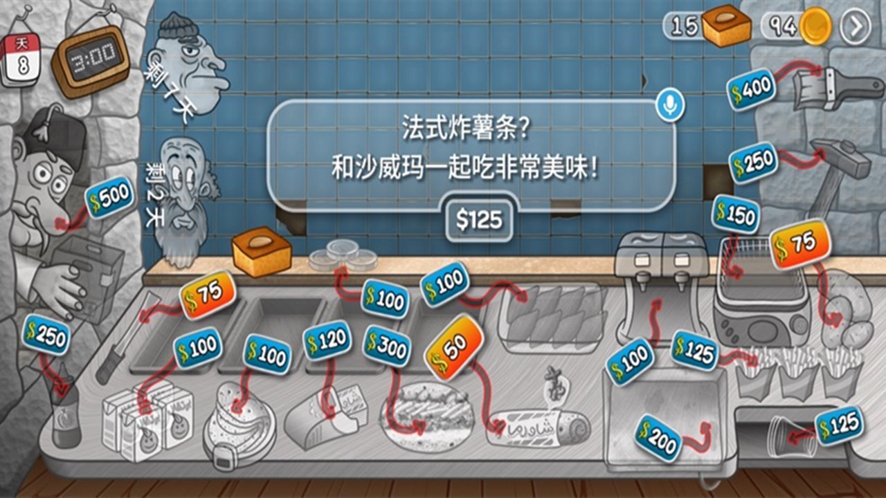 游戏截图