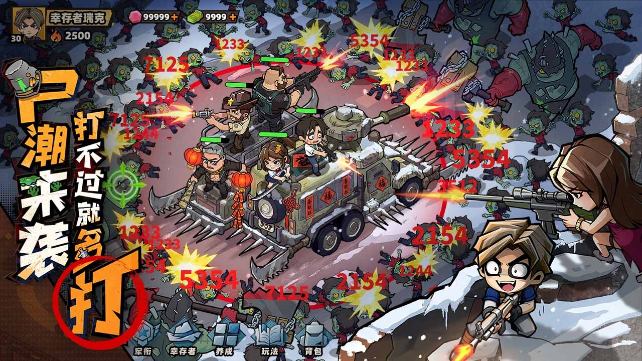 游戏截图