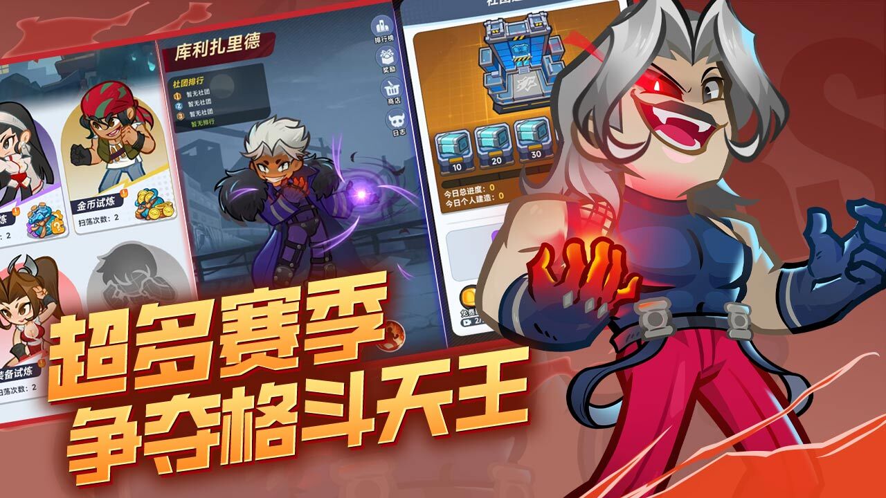 游戏截图