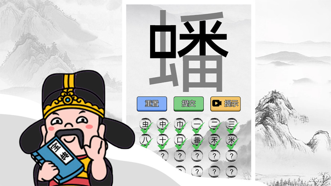 游戏截图