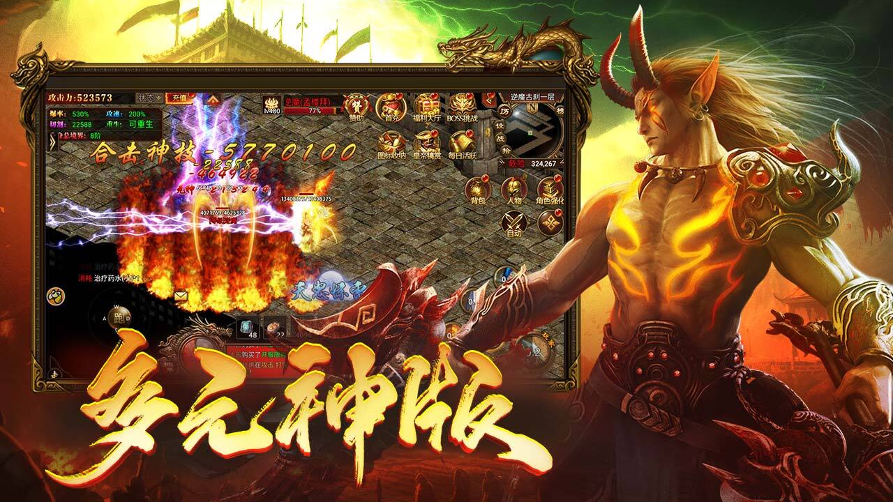 游戏截图
