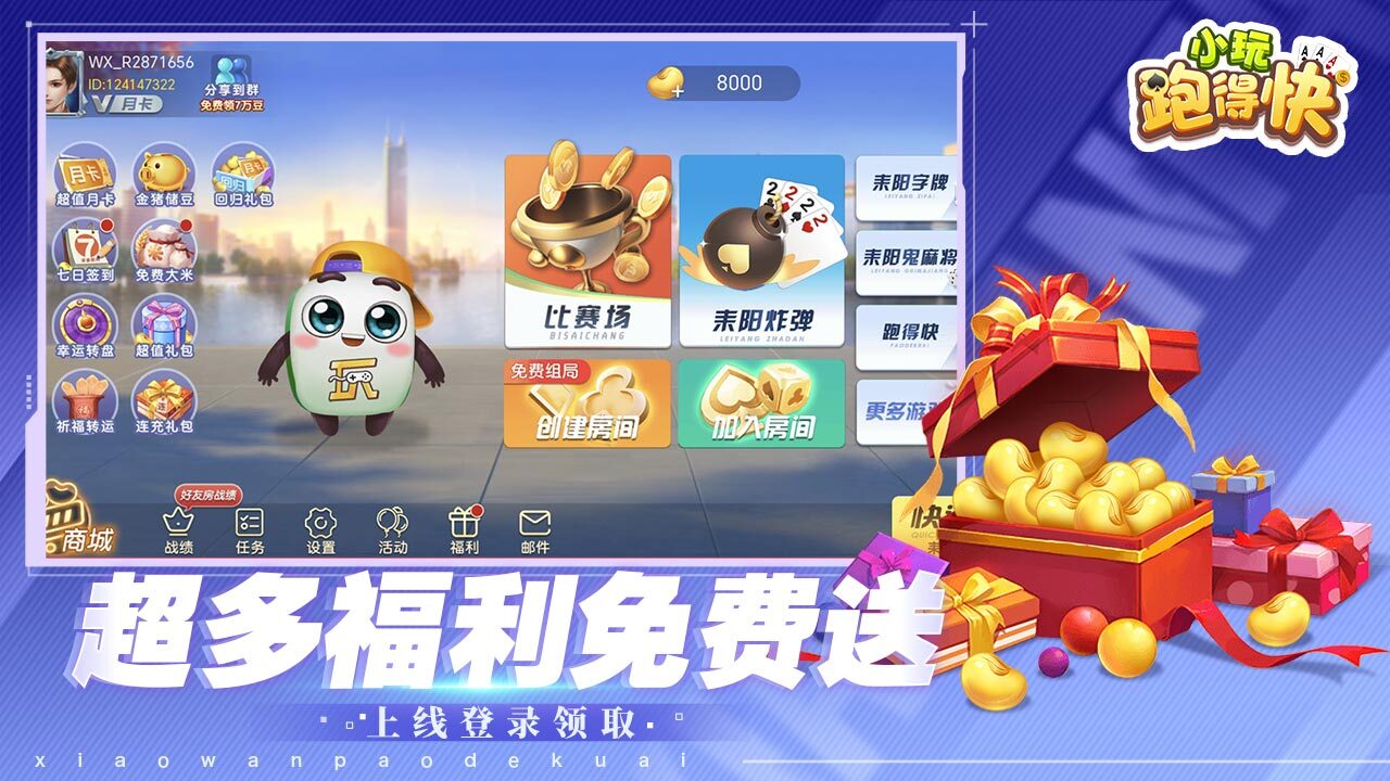 游戏截图