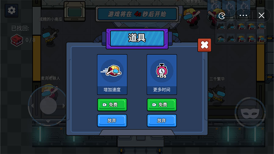 游戏截图
