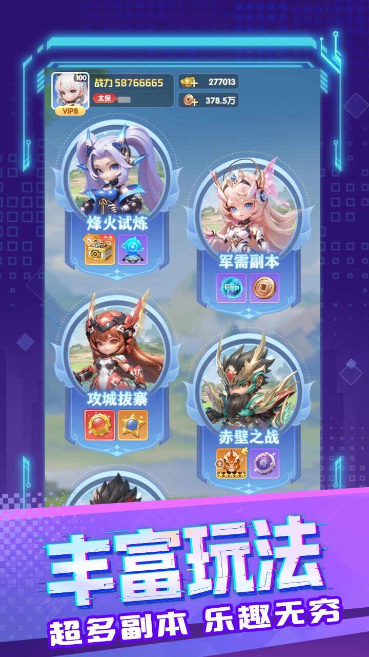 游戏截图