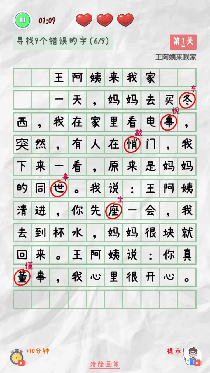 游戏截图