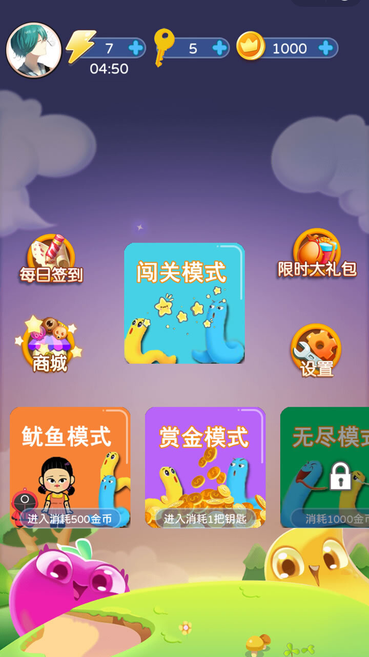 游戏截图
