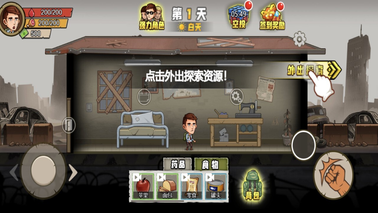 游戏截图