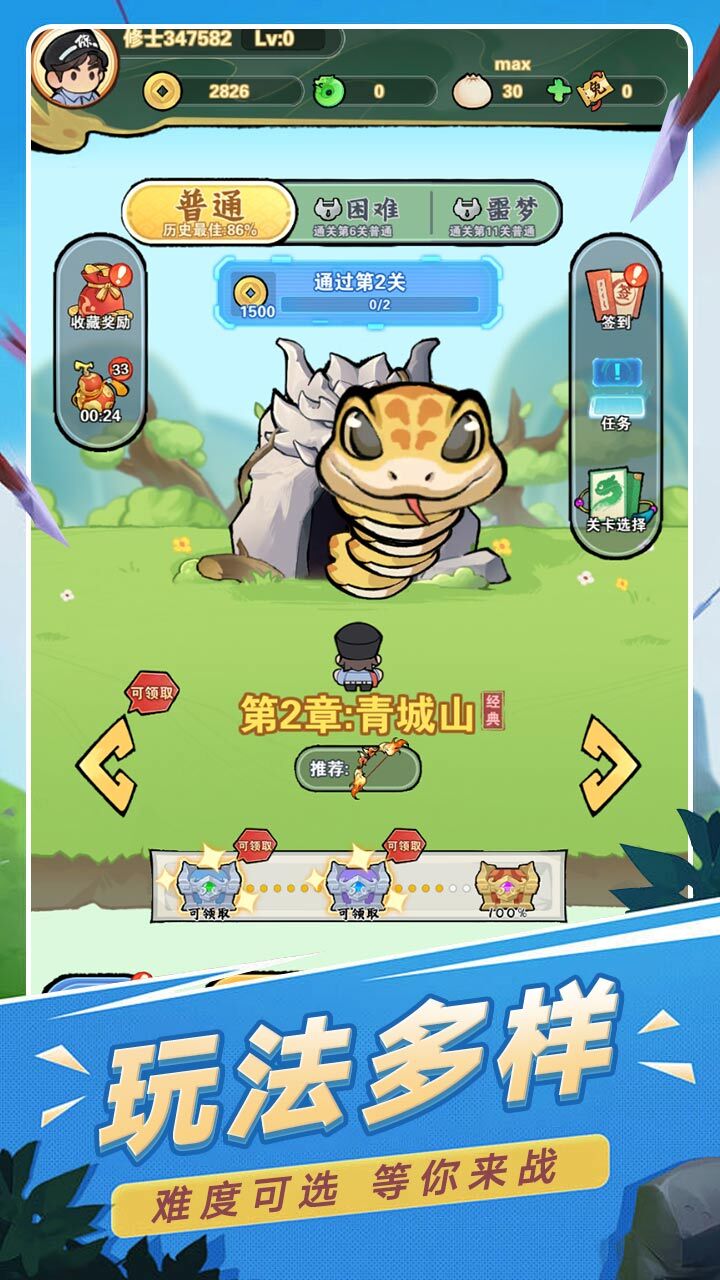 游戏截图